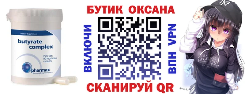 БУТИРАТ бутандиол  купить наркотики сайты  Чернушка 