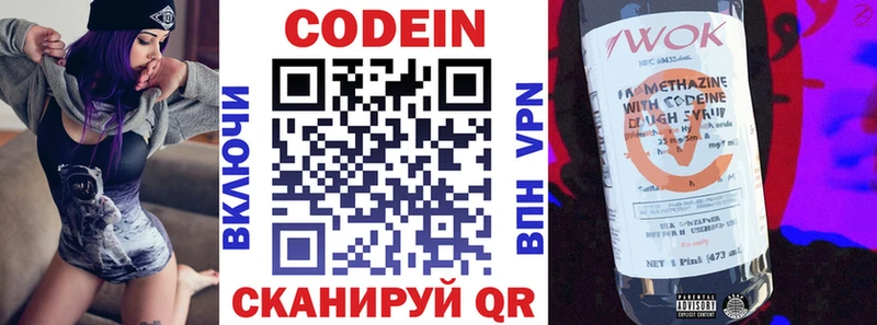 купить закладку  Чернушка  Кодеин Purple Drank 