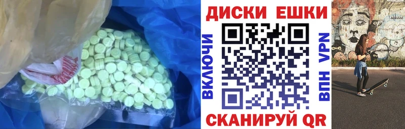 Ecstasy ешки  площадка состав  Чернушка 