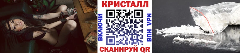Метамфетамин кристалл даркнет состав Чернушка закладка МЕГА ссылки